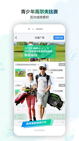 小白球 安卓版v1.7.40